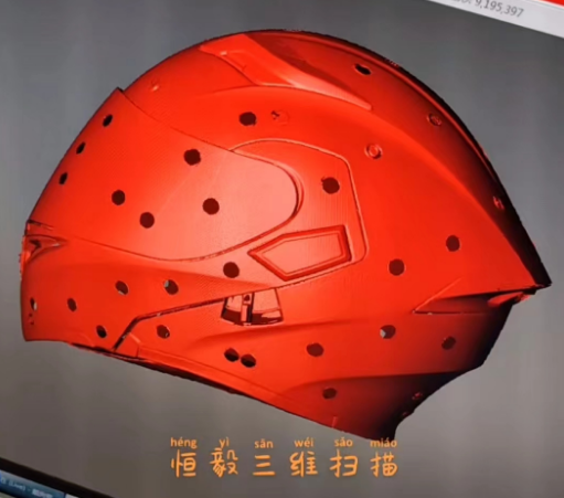 頭盔抄數(shù)